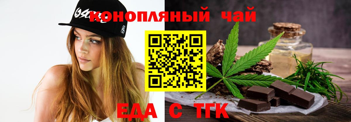 Красногорск  Еда ТГК конопля  Вход с VPN 