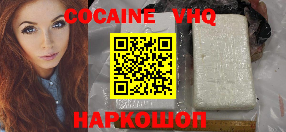 Кокаин Перу Красногорск
