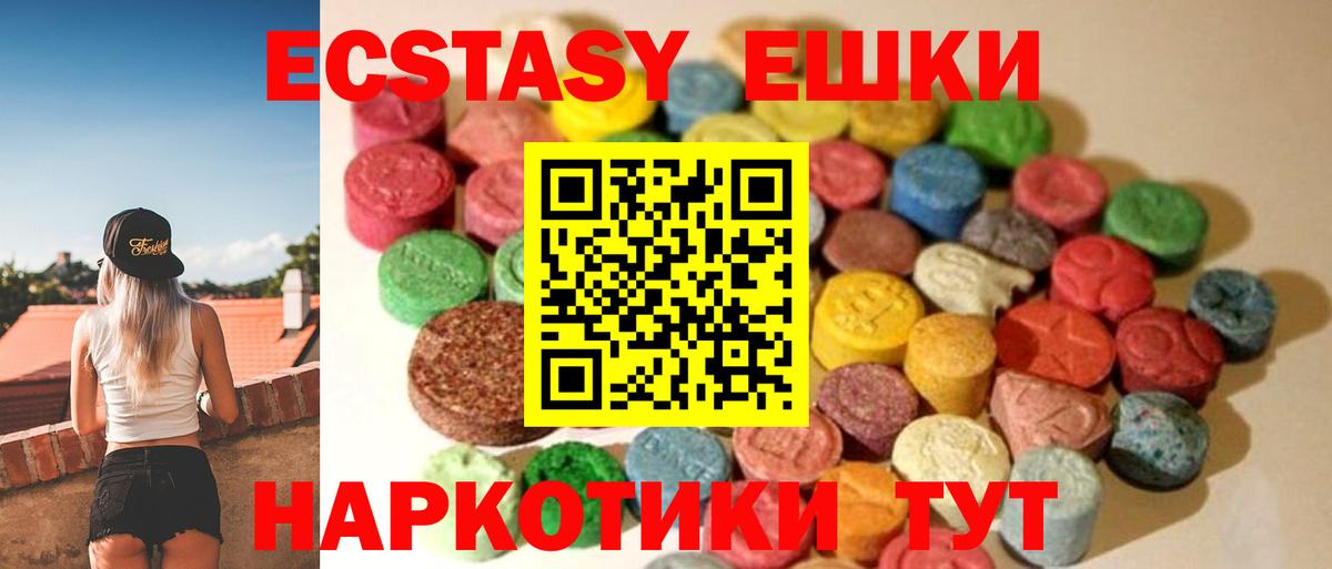 Экстази mix Красногорск