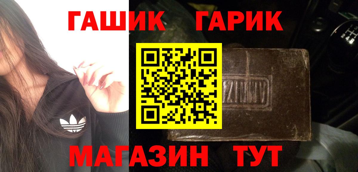 Красногорск  ГАШ Ice-O-Lator  Вход с VPN 
