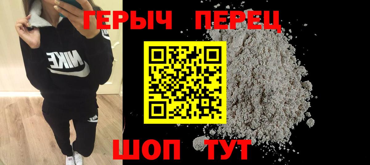 ГЕРОИН Афган Красногорск