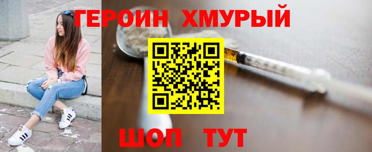 ГЕРОИН  ГЕРОИН герыч  Вход с VPN  Красногорск 