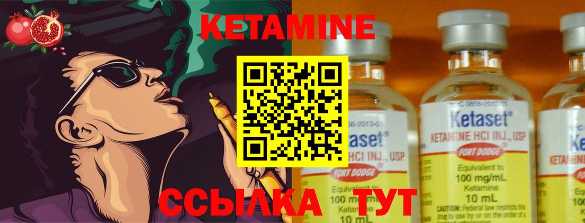 Красногорск  КЕТАМИН VHQ  КЕТАМИН ketamine  Вход с VPN 