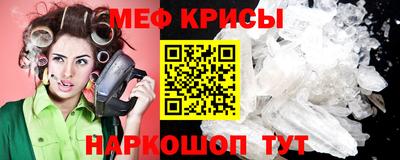мефедрон VHQ Краснодар