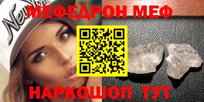 мефедрон VHQ Краснодар