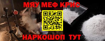 мефедрон VHQ Краснодар