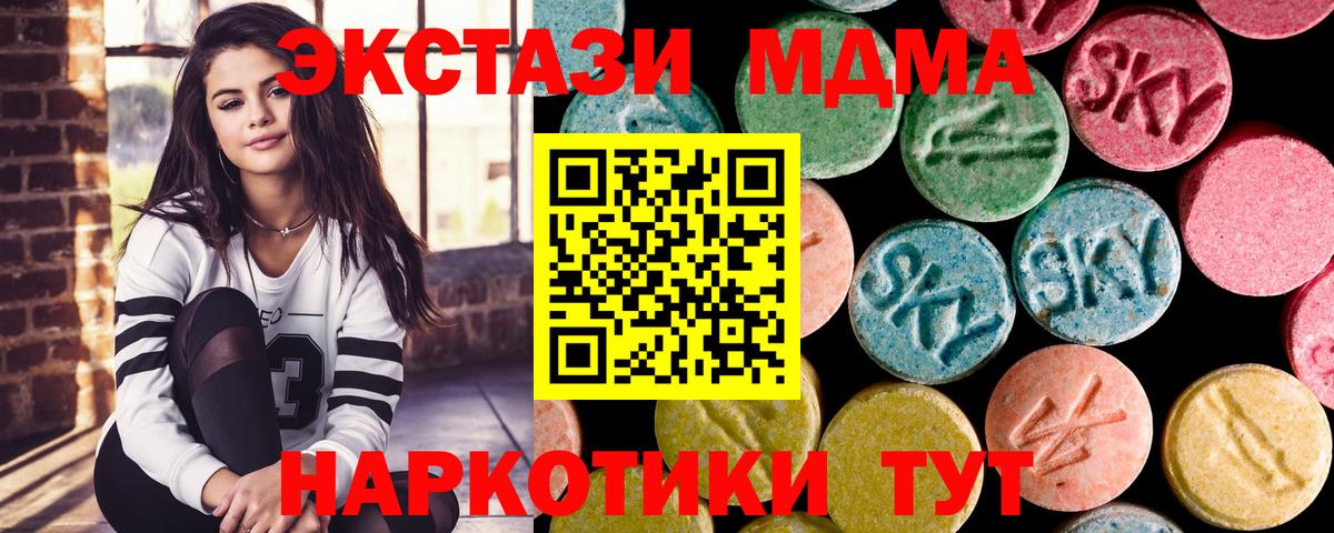 МДМА Molly Красногорск