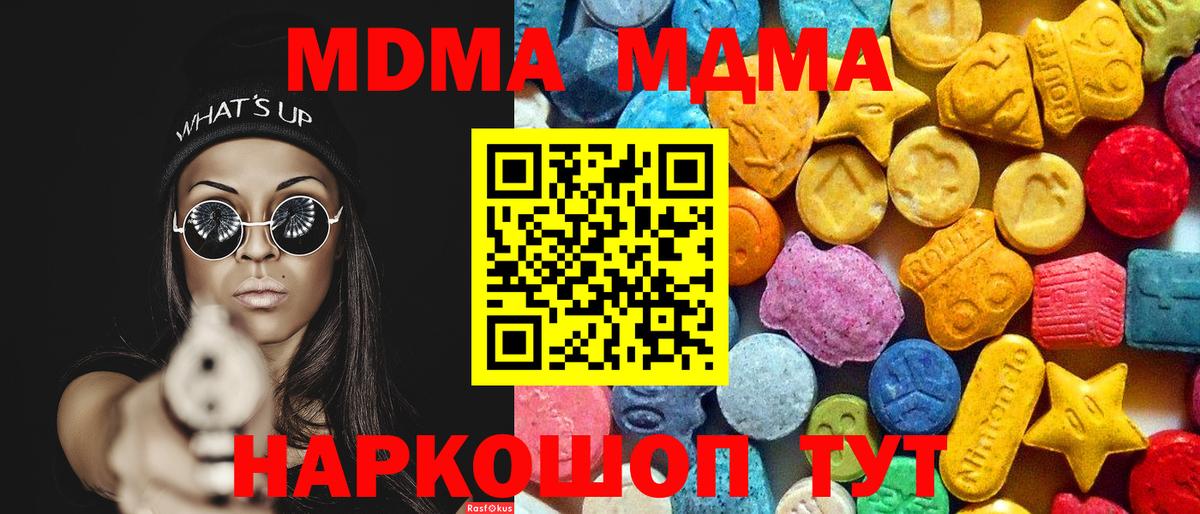 MDMA  Вход с VPN  Красногорск  MDMA crystal 