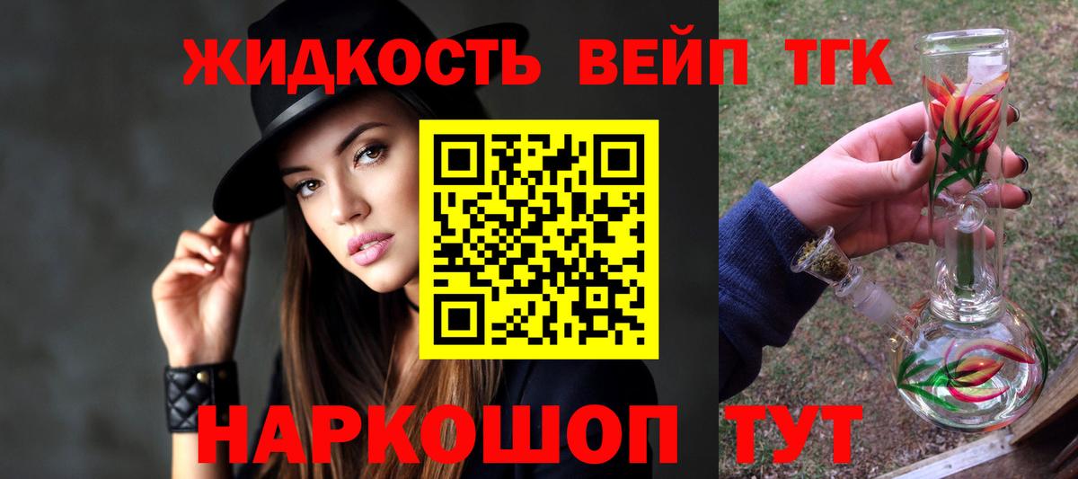 ТГК Wax Красногорск