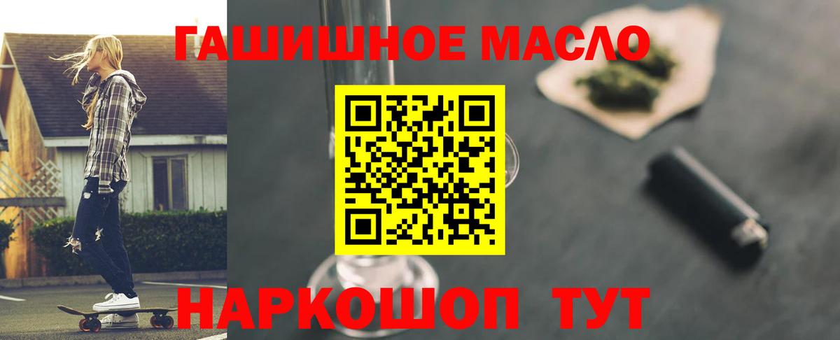 Красногорск  Дистиллят ТГК Wax  Вход с VPN  Дистиллят ТГК вейп 